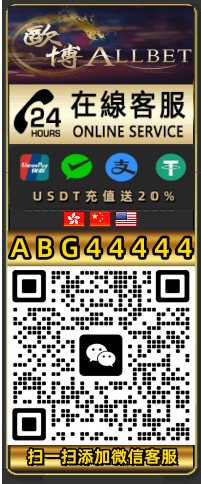 欧博官网在线客服入口